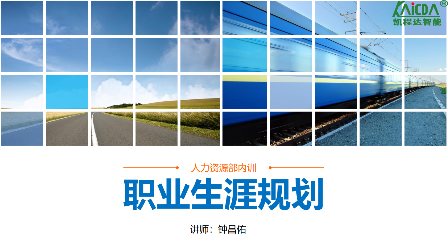 职业生涯规划.png